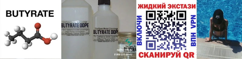 даркнет сайт  Алейск  Бутират BDO 