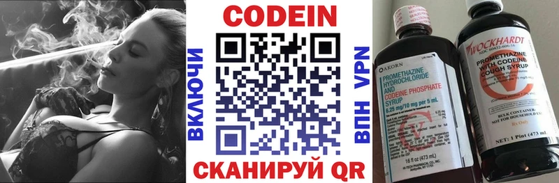 купить цена Алейск Кодеиновый сироп Lean напиток Lean (лин)