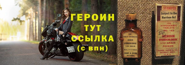 героин Армянск